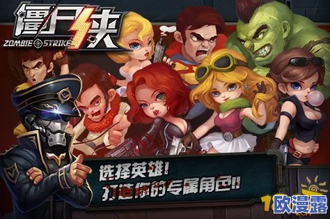 僵尸侠的传奇：获取及高效养成僵尸的全面方法介绍