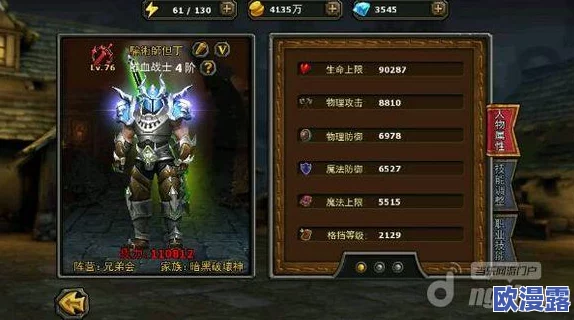 暗黑黎明：龙爪布莱兹九级进阶装备全面解析与介绍