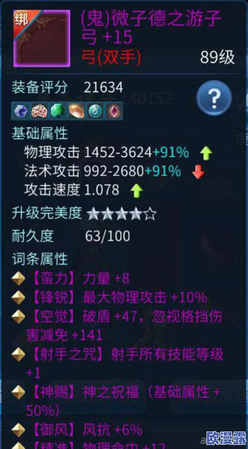 倩女幽魂手游射手职业顶级装备搭配与石之灵推荐攻略