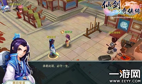 《仙剑奇侠传》3D回合制游戏：折剑山庄单挑高效打法全解析与策略介绍