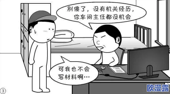 羞羞漫画 官网入口，真是个不错的平台，内容丰富多样，让人欲罢不能！
