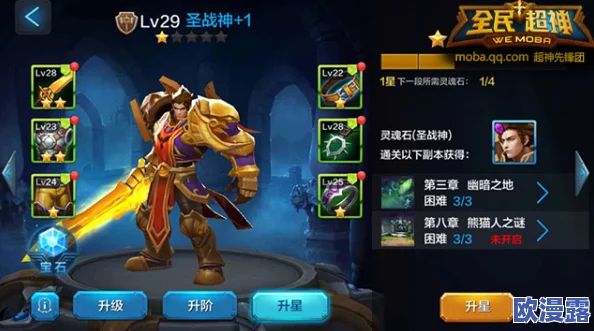 全民超神攻略：鹰锋之忍在3V3中的强力阵容搭配与战术解析