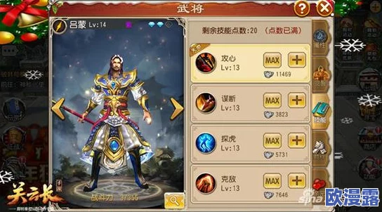 武神赵子龙手游深度解析：关兴武将组合搭配策略详解