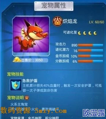 2024全民飞机大战游戏顶级装备排行：最新强力装备榜单揭晓