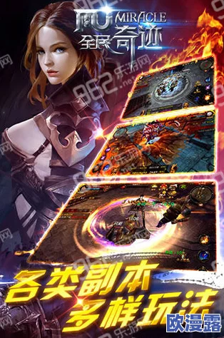全民奇迹游戏深度解析：咒怨魔王角色介绍及其属性详解