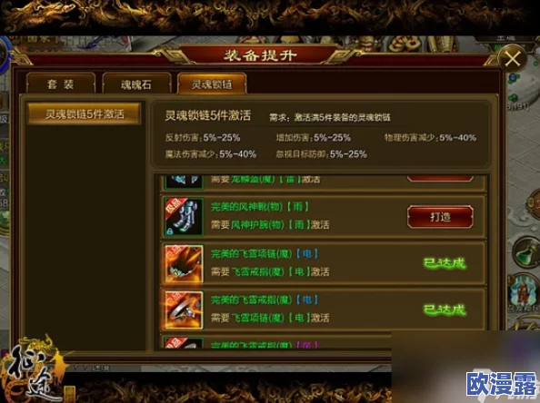 征途手机版深度解析：装备系统全面介绍之装备分解功能详解