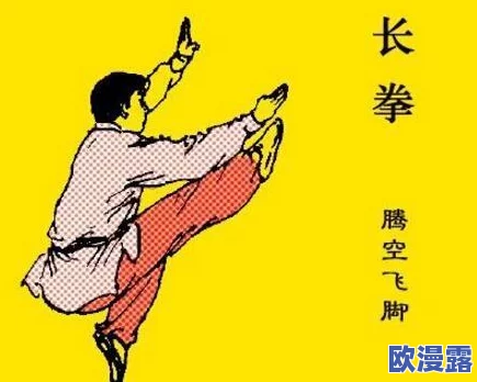 豪气冲云天：揭秘太祖长拳的历史由来与传承发展
