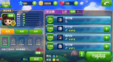 大富翁9游戏攻略：全面解析幸运星获取途径与技巧一览