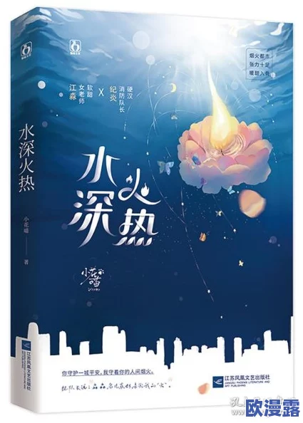 水深火热1ⅴ1念念纪炎，真是让人心潮澎湃的故事，期待后续发展！
