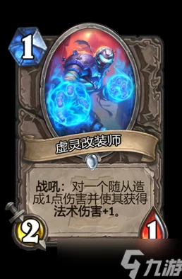 炉石传说：虚灵奥秘法强势登场，提前解锁标准模式新篇章