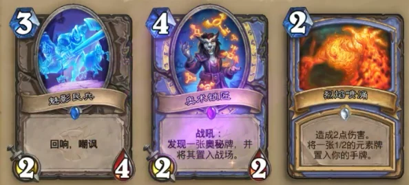 炉石传说：虚灵奥秘法强势登场，提前解锁标准模式新篇章