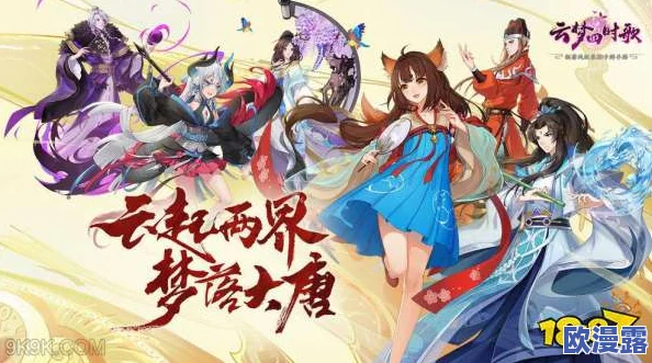 云梦四时歌符灵获取全攻略：多种途径助你轻松收集高品质符灵