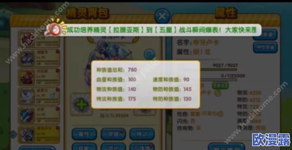 详尽解析：口袋妖怪复刻版大王燕属性、技能与图鉴一览表
