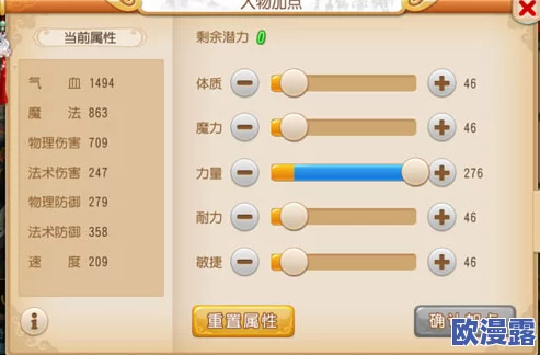 梦幻西游手游全门派加点详解：高效升级与战斗攻略指南