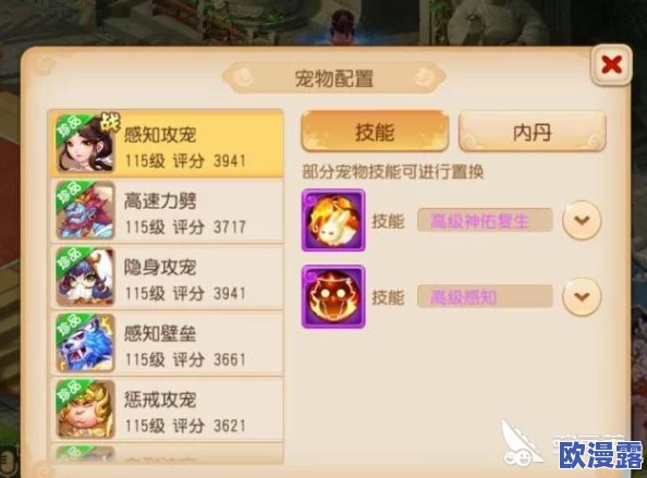 梦幻西游手游全门派加点详解：高效升级与战斗攻略指南