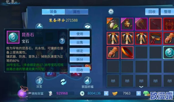 倩女幽魂手游深度解析：宝石系统玩法规则与高效攻略指南