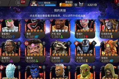 漫威超级争霸战：科技系英雄高效搭配策略与阵容构建指南