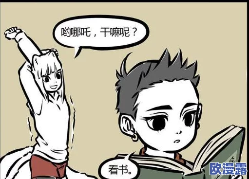 羞羞漫画弹窗入口，真是个有趣的创意，让人忍不住想点进去看看
