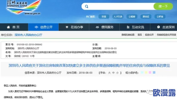 黑料网首页：这个网站的信息更新很快，内容丰富，但有些信息的真实性需要进一步核实