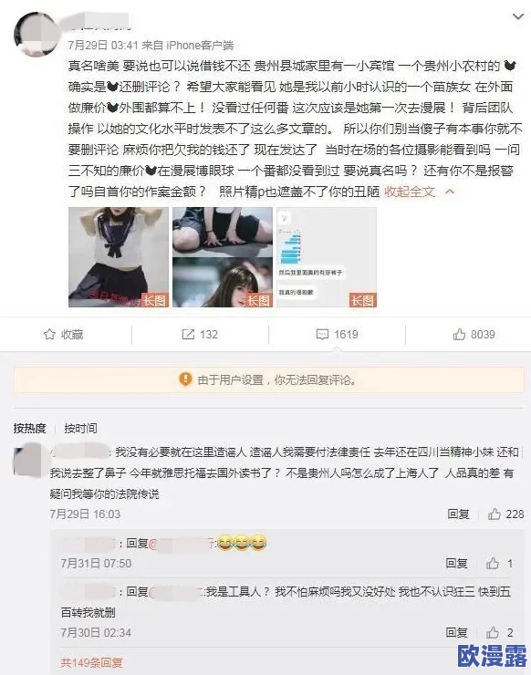 网曝黑料二区，真相究竟如何？希望能有更多的证据和详细信息公开