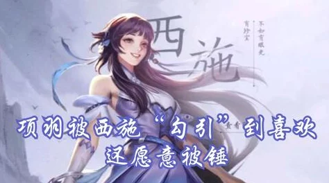 王者荣耀西施欠债无法偿还而成为债主们的共用，这样的设定真是让人感到无奈和心疼