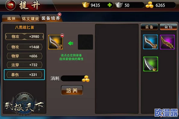武极天下手游攻略:空闲挂机杀怪高效升级,三大必备技巧全分享 武极天下手游攻略:空闲挂机杀怪高效升级,三大必备技巧全分享