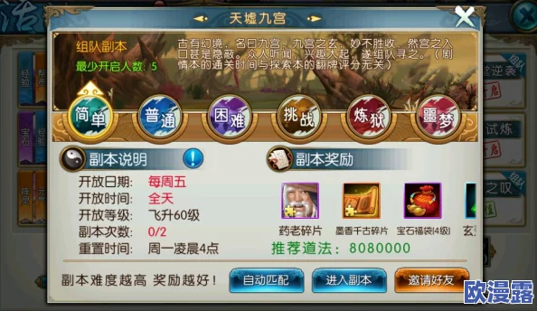 诛仙手游深度解析：装备炼器符的获得途径与高效使用技巧大全