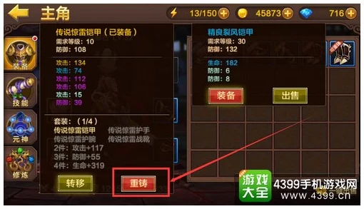 全民斗战神：深度解析史诗装备性能与高效培养方法指南