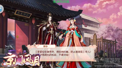 京门风月手游攻略：林七角色喜好揭秘，挑选最佳礼物指南
