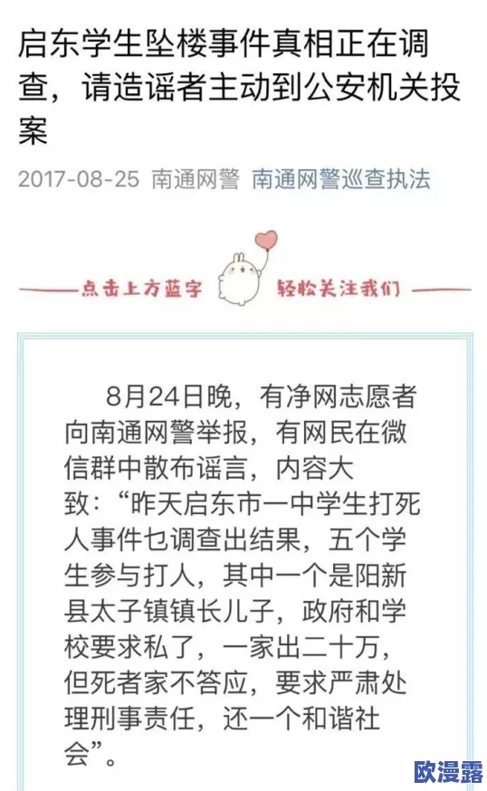 911吃瓜爆料红领巾瓜报：震惊！校园内竟藏秘密组织，学生们的真实身份曝光！