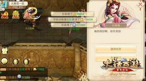 大话西游手游版载千秋玩法全攻略:解锁隐藏任务与高效升级技巧 大话西游手游版载千秋玩法全攻略:解锁隐藏任务与高效升级技巧