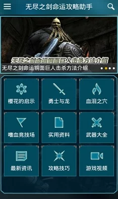 无尽之剑命运游戏全攻略：装备升星所需材料详细一览表