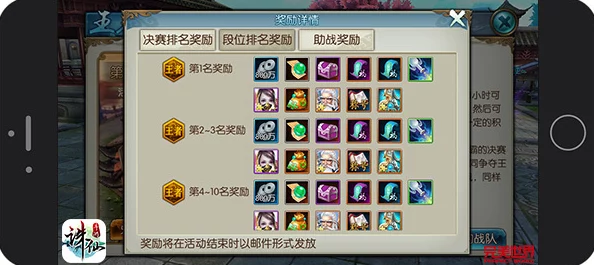 诛仙手游深度攻略：好友高效组队挑战妖兽突袭，5星通关技巧全解析