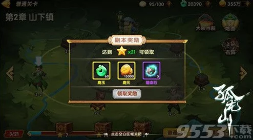 孤龙山手游深度攻略：碧血石获取与高效使用方法详解