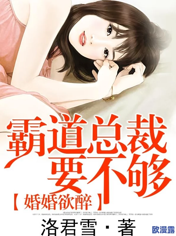 娇妻的惩罚游戏:在爱与欲望交织中探索禁忌的边界与心灵的悸动 娇妻的惩罚游戏:在爱与欲望交织中探索禁忌的边界与心灵的悸动