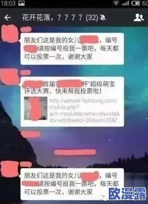 黄游破解版，虽然有趣但也要注意安全，别让病毒侵入手机