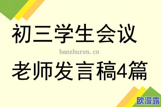老师脱 让学生摸，这种行为真是不可思议，教育应该以尊重和专业为基础