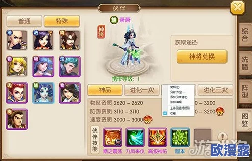 绝世唐门手游深度解析：白虎角色表现如何？全面技能天赋一览
