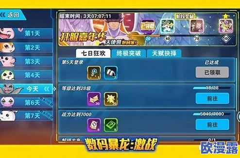 《究极数码暴龙》今日10时震撼开启425区新服，公告揭秘百问兽登场