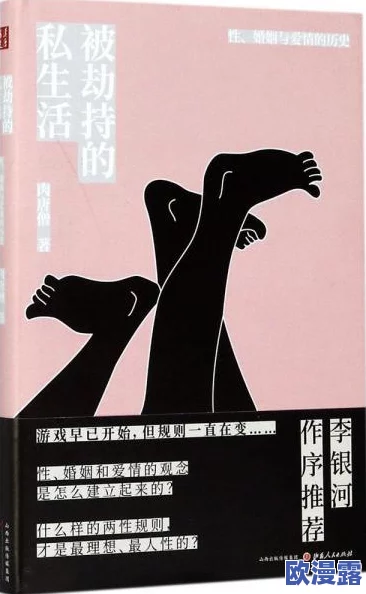 乱肉情欲小说全集农村篇：揭示乡村生活中的隐秘欲望与人性挣扎，带你走进不为人知的故事世界