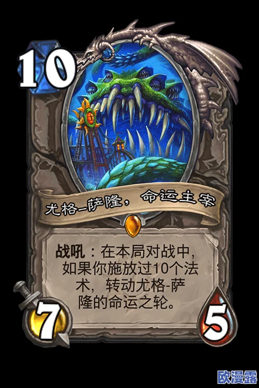 炉石传说高效攻略：76%胜率尤格萨隆猎卡组深度解析与分享