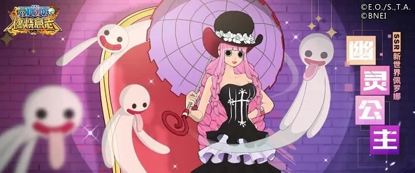 航海王强者之路：详细解析佩罗娜人物属性与技能特色介绍