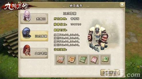 九阴真经手游深度解析：真武七截阵属性详解与全面资料分析