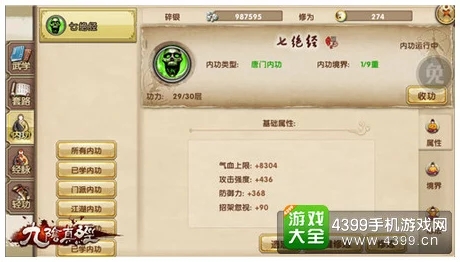 九阴真经手游深度解析：真武七截阵属性详解与全面资料分析