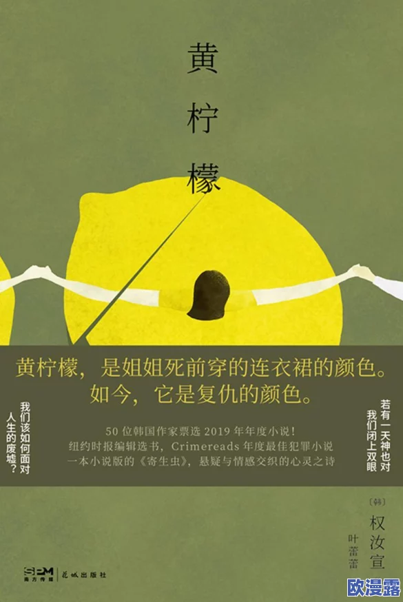 探秘邪恶黄＊：揭开隐藏在光鲜外表下的黑暗真相与背后的故事