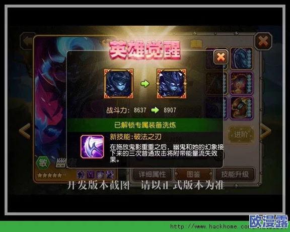 刀塔传奇小鱼人觉醒装备全解析：浮潜泳圈属性与搭配详解