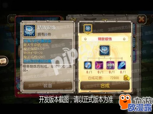 刀塔传奇小鱼人觉醒装备全解析：浮潜泳圈属性与搭配详解