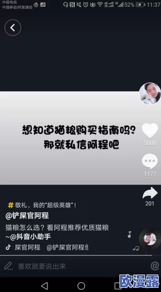 91抖音：这个平台真是太好玩了，短视频内容丰富，让人停不下来！