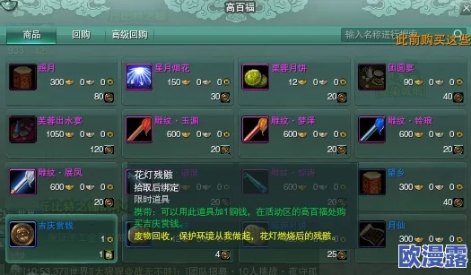 剑网3口袋版深度攻略：瑶池步步生莲香成就解锁全指南