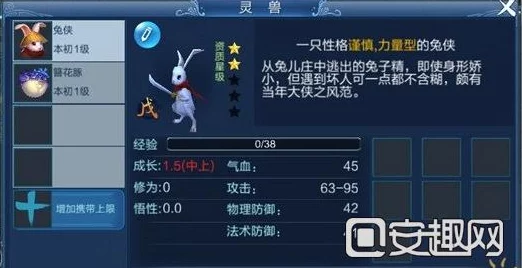 《倩女幽魂手游》灵兽属性全面剖析：详解培养攻略与技巧指南